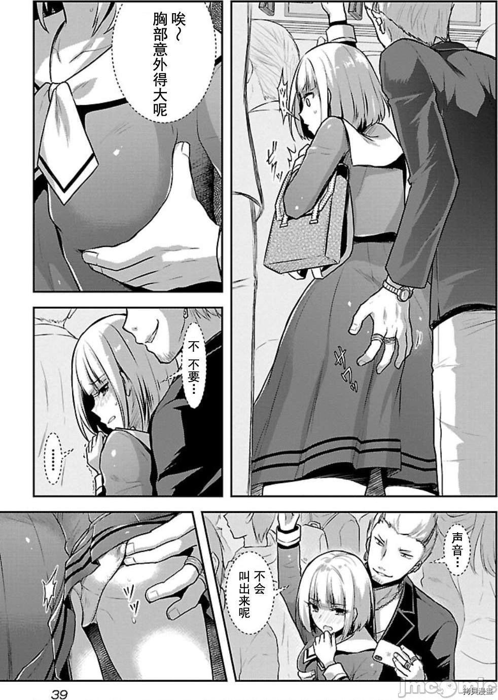 性食鬼 Aliens Meet Girls[拷贝漫画]韩漫全集-第2话无删减无遮挡章节图片 