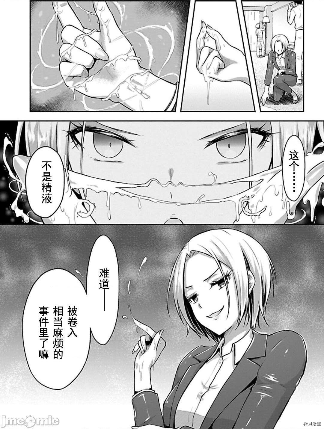 性食鬼 Aliens Meet Girls[拷贝漫画]韩漫全集-第2话无删减无遮挡章节图片 