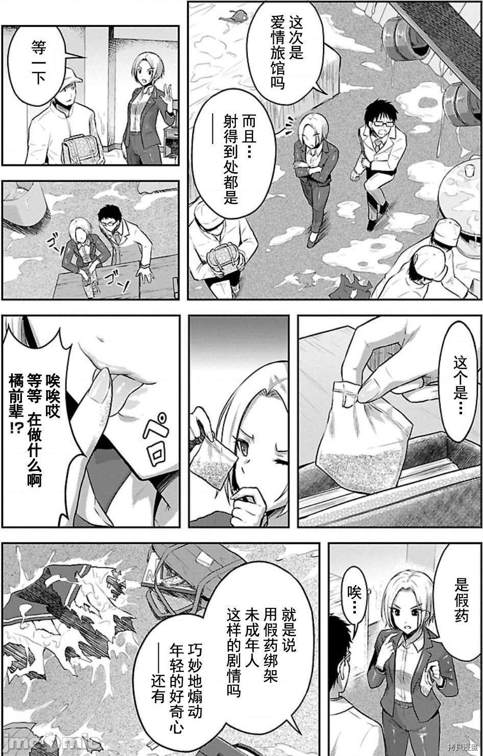 性食鬼 Aliens Meet Girls[拷贝漫画]韩漫全集-第2话无删减无遮挡章节图片 