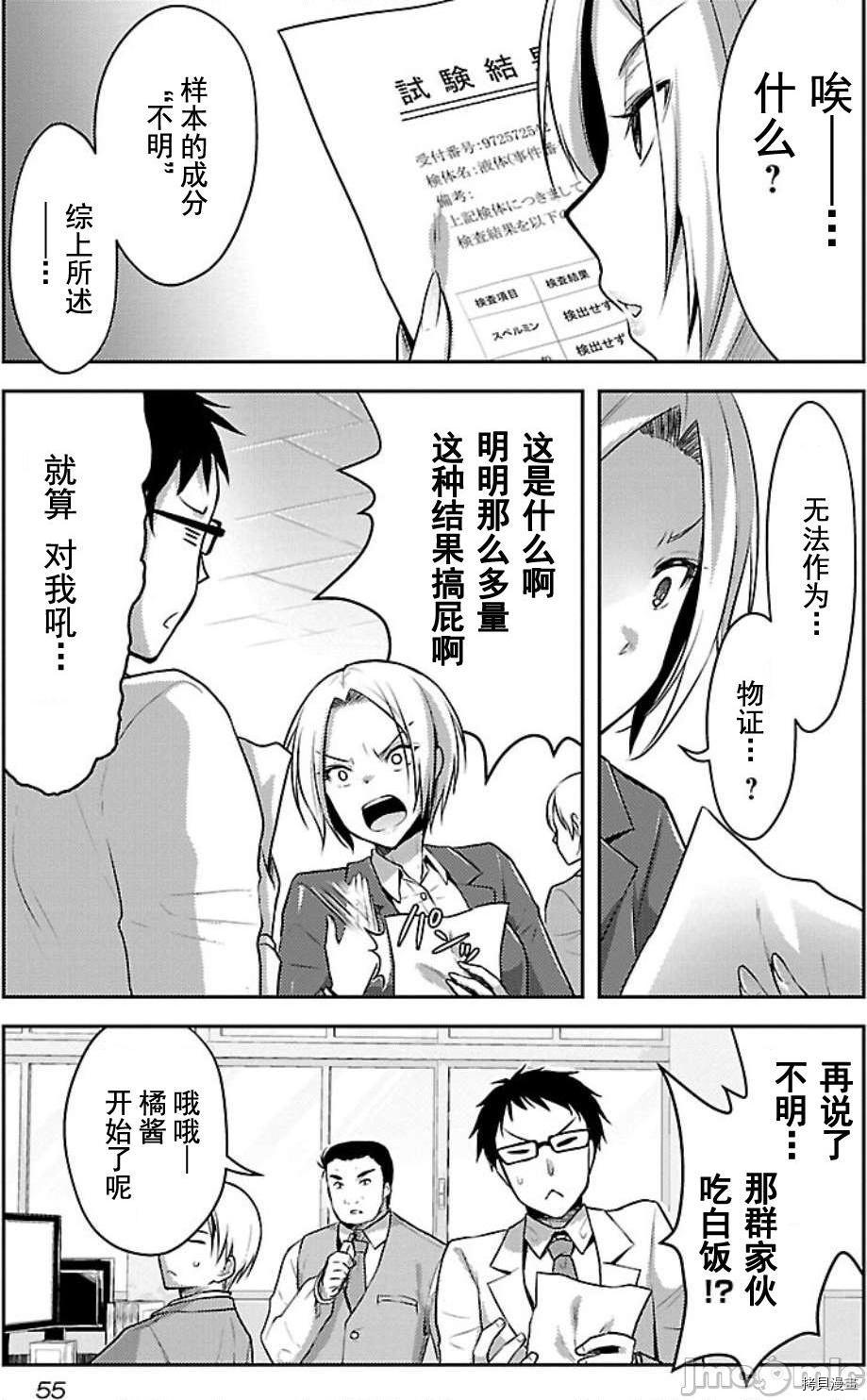性食鬼 Aliens Meet Girls[拷贝漫画]韩漫全集-第3话无删减无遮挡章节图片 