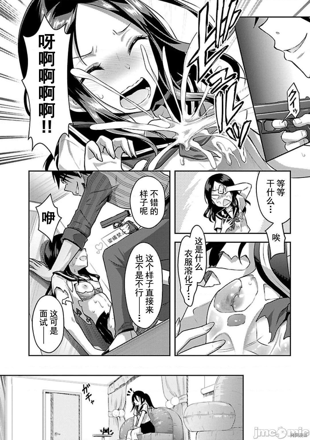 性食鬼 Aliens Meet Girls[拷贝漫画]韩漫全集-第3话无删减无遮挡章节图片 
