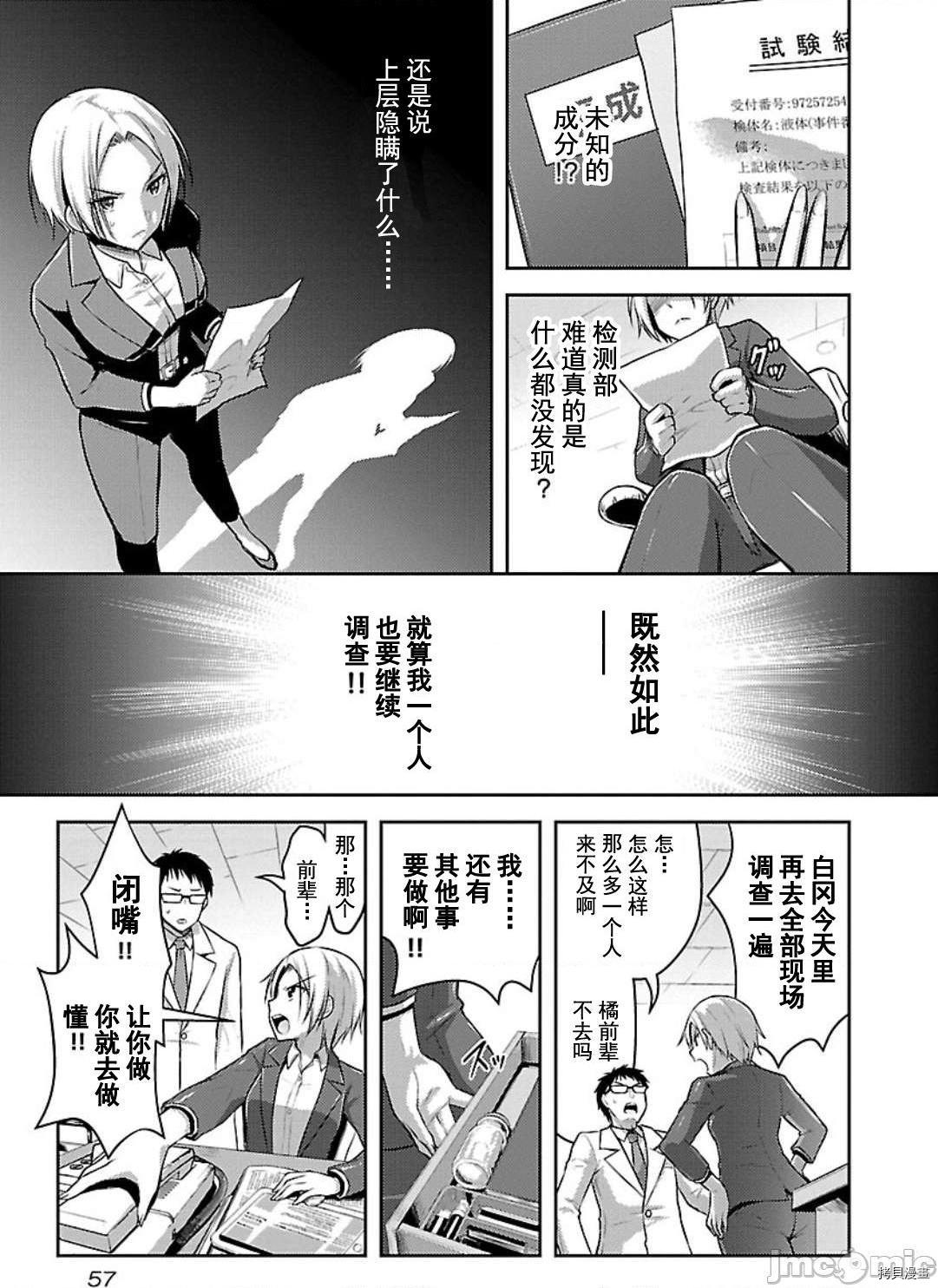 性食鬼 Aliens Meet Girls[拷贝漫画]韩漫全集-第3话无删减无遮挡章节图片 