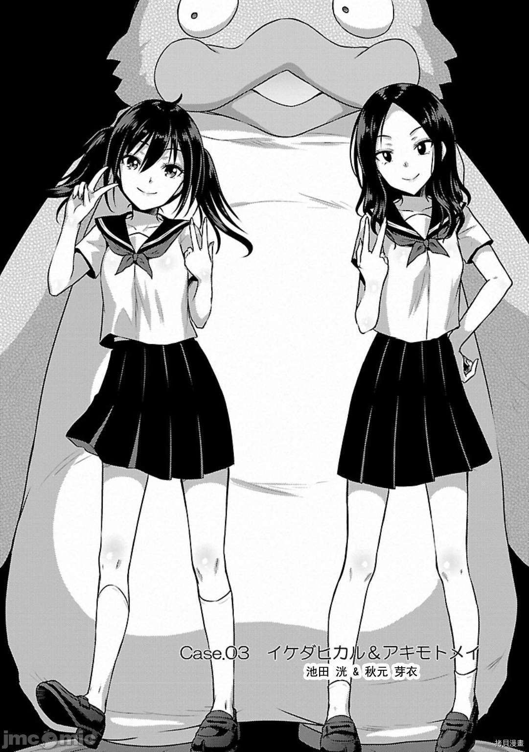 性食鬼 Aliens Meet Girls[拷贝漫画]韩漫全集-第3话无删减无遮挡章节图片 