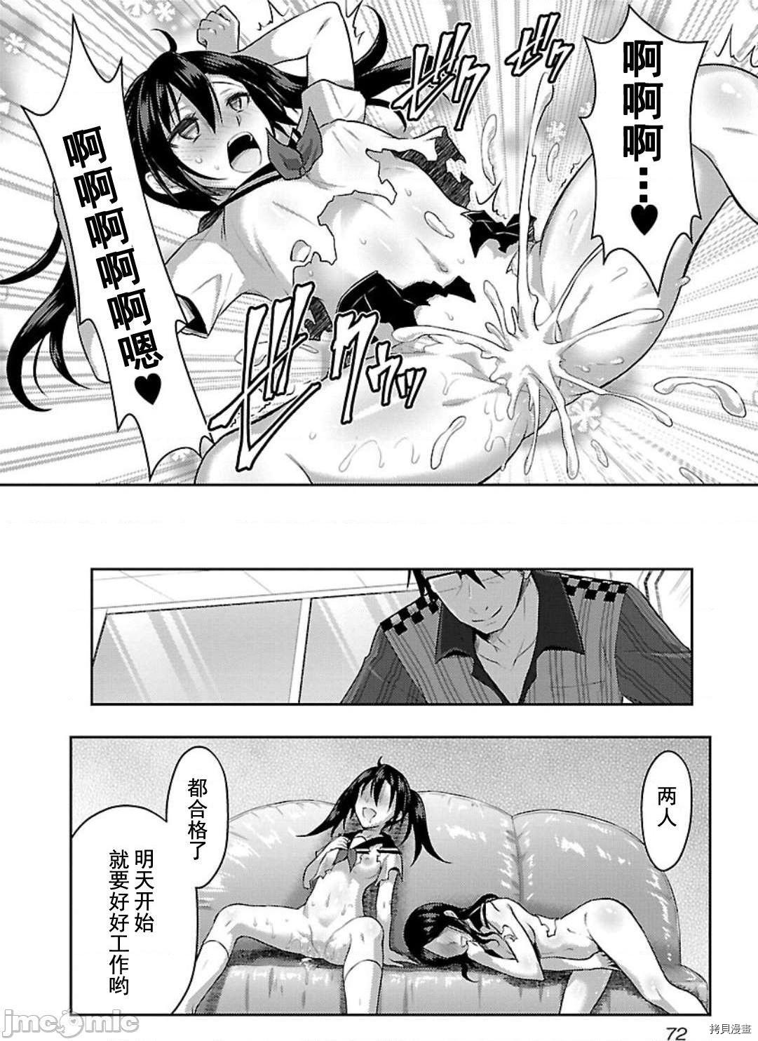 性食鬼 Aliens Meet Girls[拷贝漫画]韩漫全集-第3话无删减无遮挡章节图片 