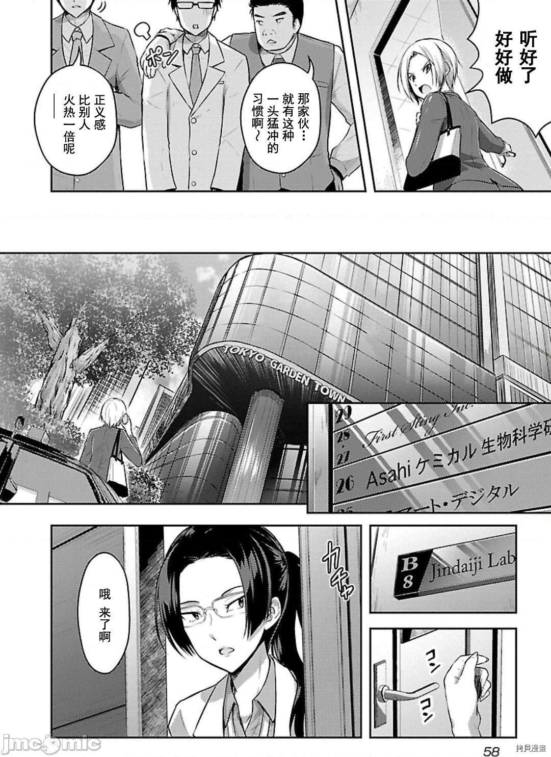 性食鬼 Aliens Meet Girls[拷贝漫画]韩漫全集-第3话无删减无遮挡章节图片 