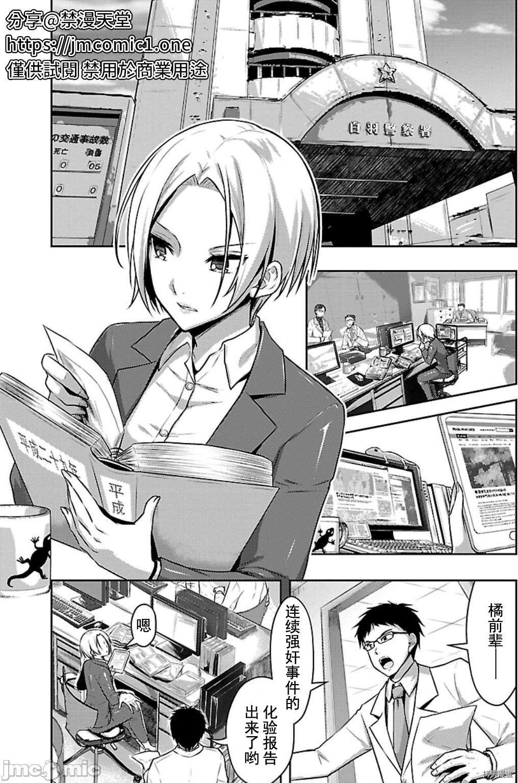 性食鬼 Aliens Meet Girls[拷贝漫画]韩漫全集-第3话无删减无遮挡章节图片 