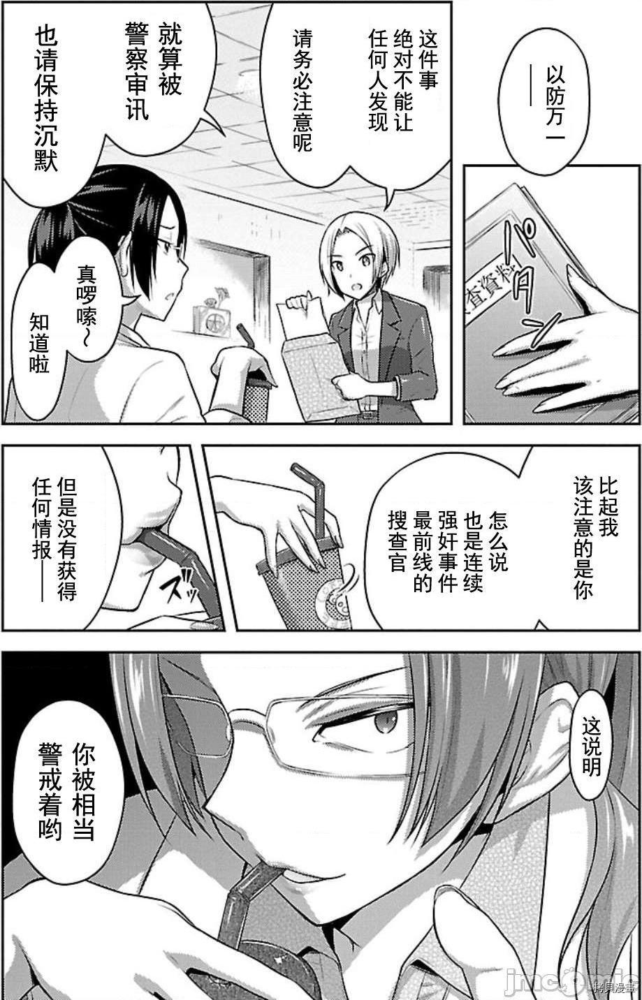 性食鬼 Aliens Meet Girls[拷贝漫画]韩漫全集-第3话无删减无遮挡章节图片 