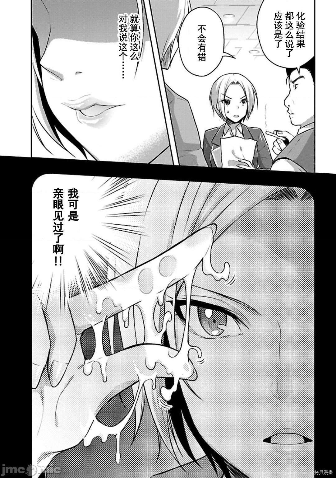 性食鬼 Aliens Meet Girls[拷贝漫画]韩漫全集-第3话无删减无遮挡章节图片 