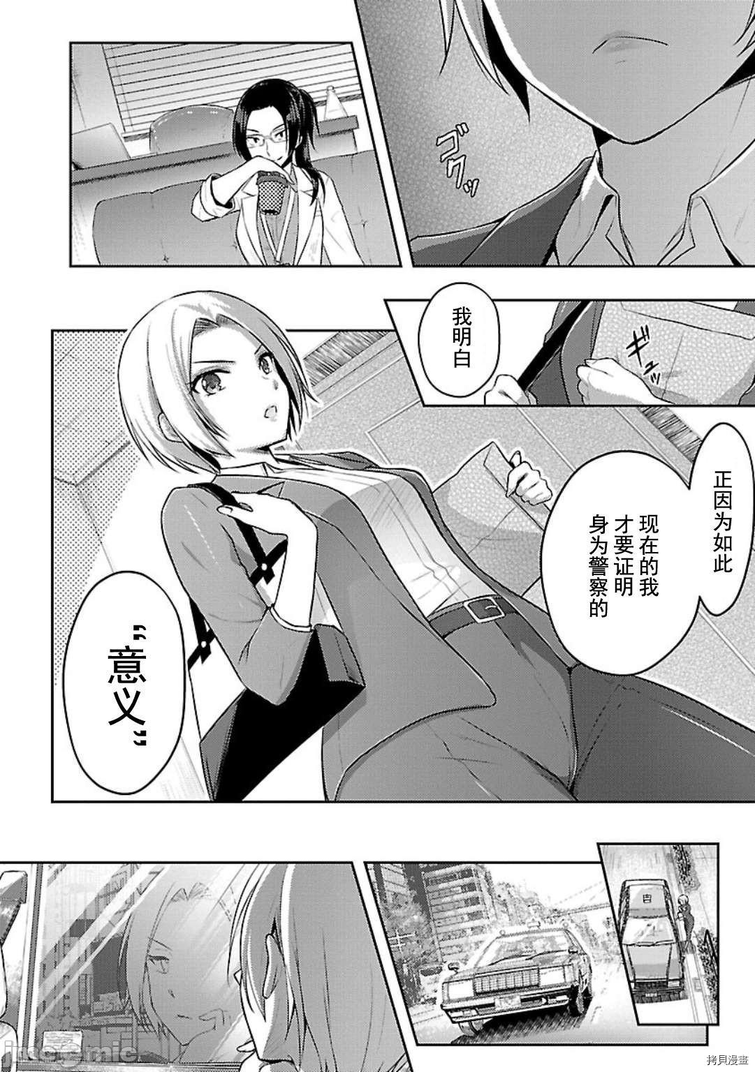 性食鬼 Aliens Meet Girls[拷贝漫画]韩漫全集-第3话无删减无遮挡章节图片 