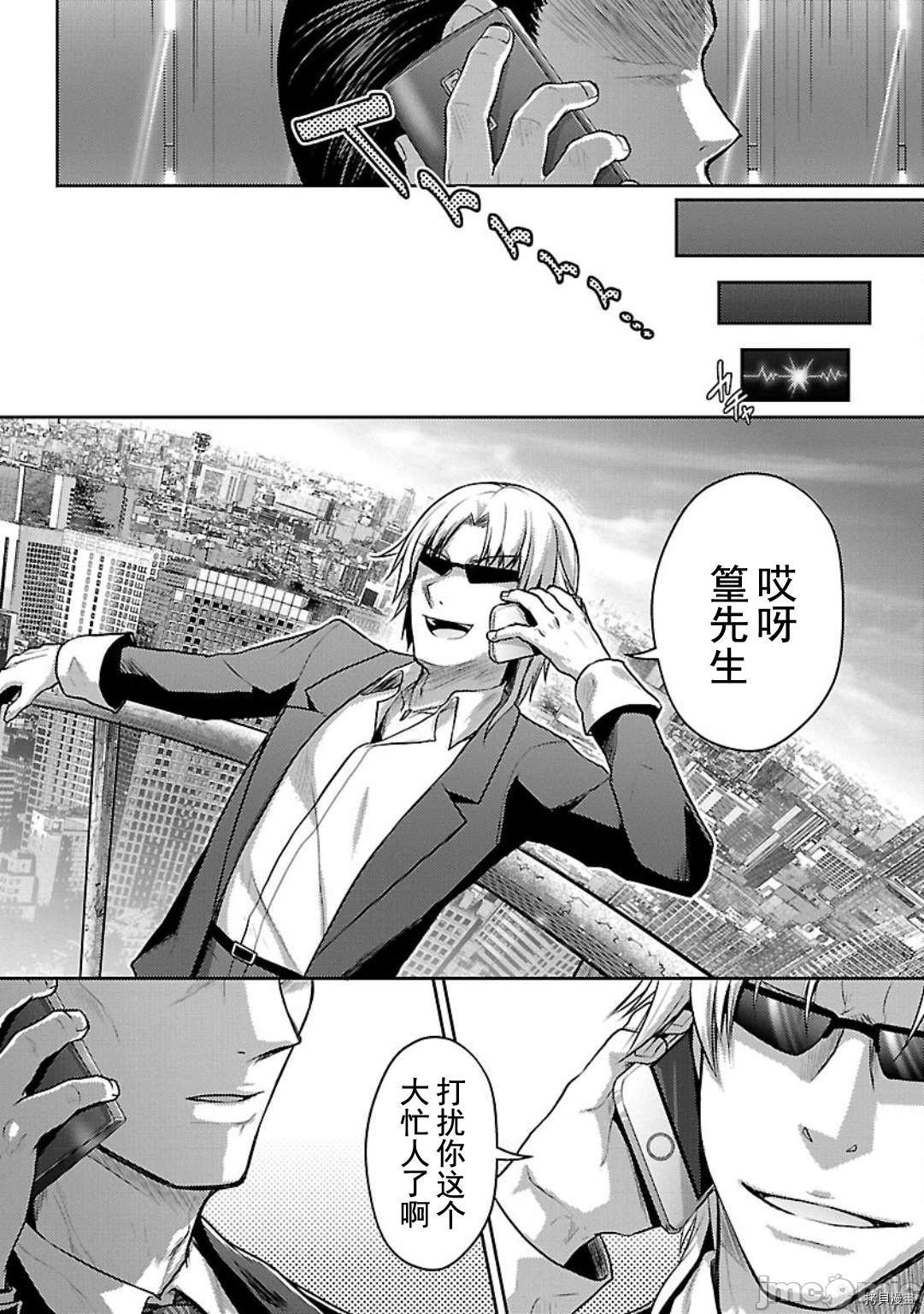 性食鬼 Aliens Meet Girls[拷贝漫画]韩漫全集-第5话无删减无遮挡章节图片 