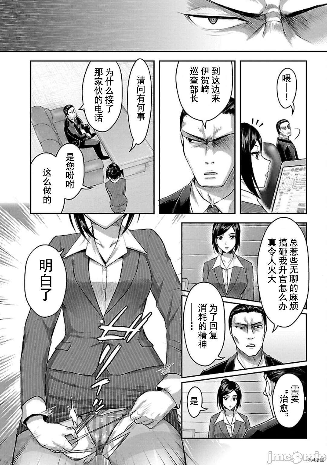 性食鬼 Aliens Meet Girls[拷贝漫画]韩漫全集-第5话无删减无遮挡章节图片 