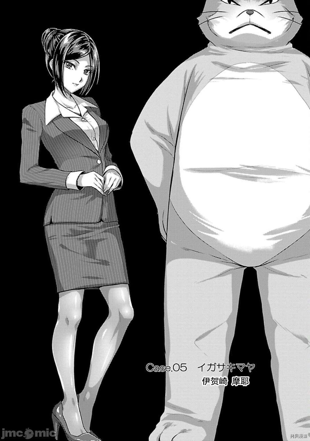 性食鬼 Aliens Meet Girls[拷贝漫画]韩漫全集-第5话无删减无遮挡章节图片 