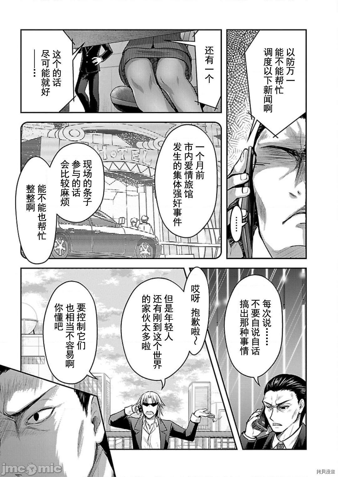 性食鬼 Aliens Meet Girls[拷贝漫画]韩漫全集-第5话无删减无遮挡章节图片 