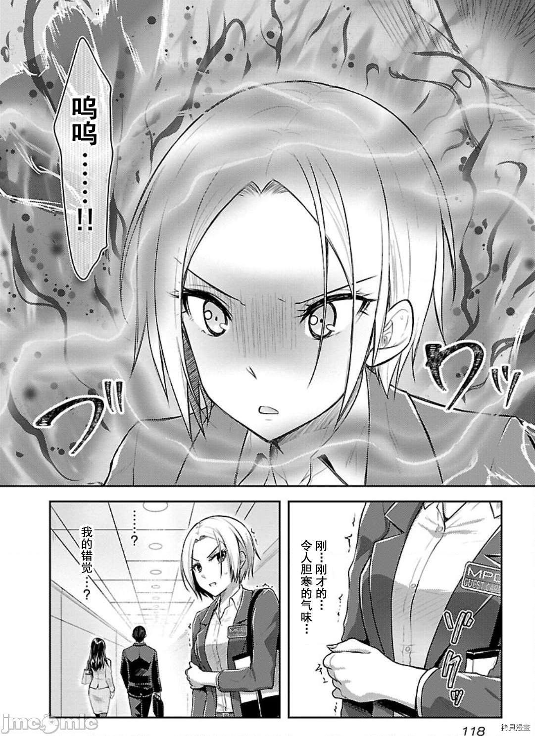 性食鬼 Aliens Meet Girls[拷贝漫画]韩漫全集-第5话无删减无遮挡章节图片 