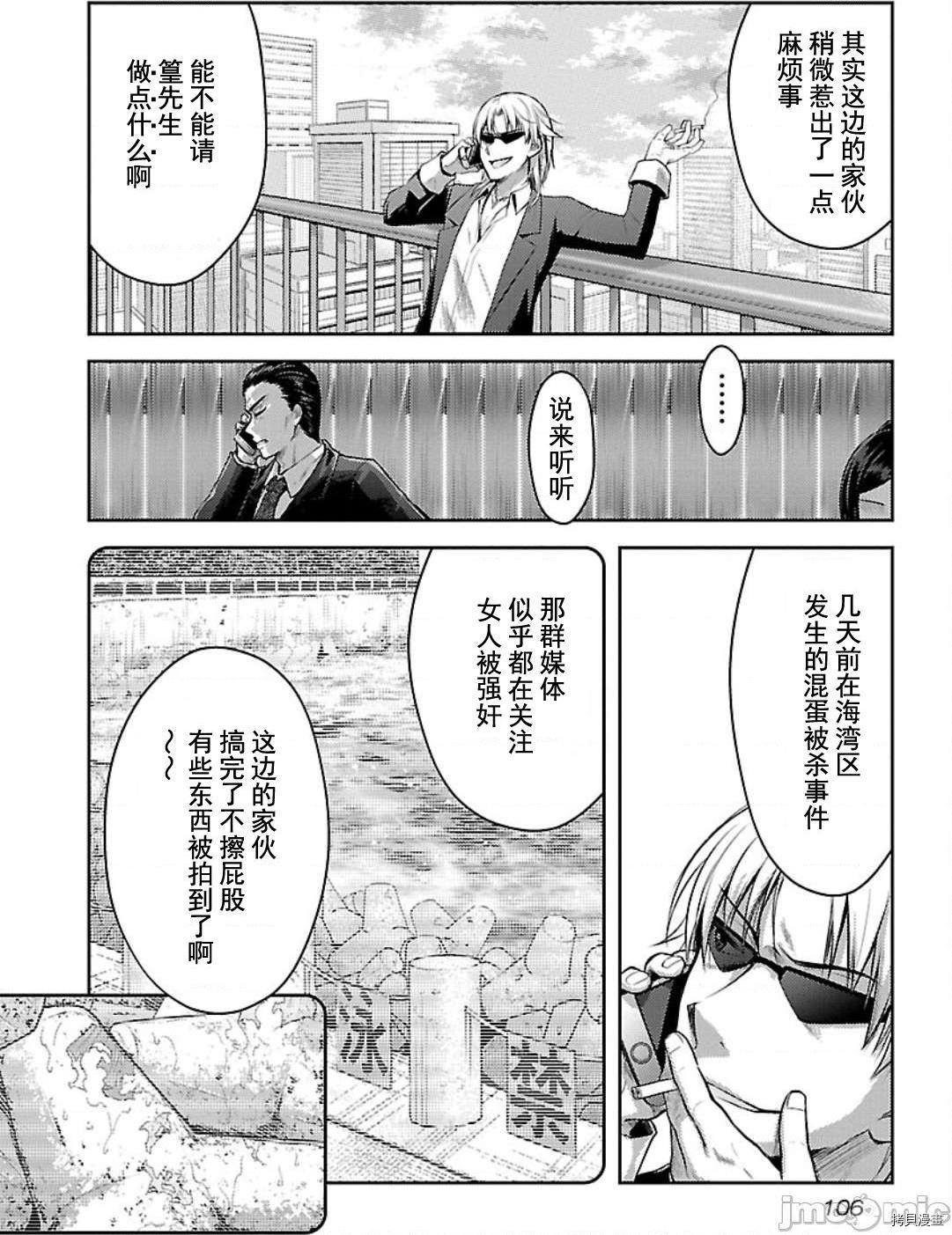 性食鬼 Aliens Meet Girls[拷贝漫画]韩漫全集-第5话无删减无遮挡章节图片 