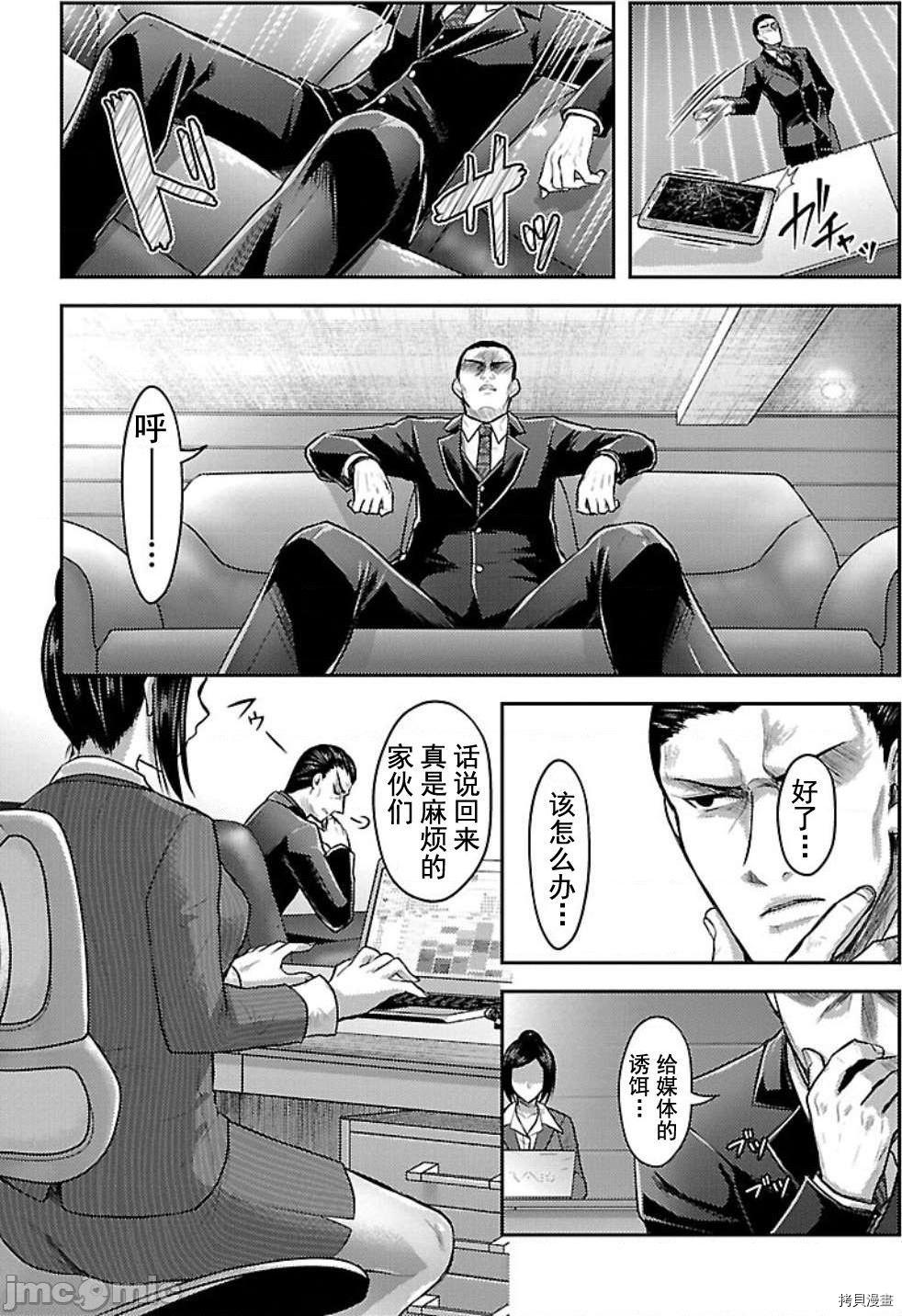 性食鬼 Aliens Meet Girls[拷贝漫画]韩漫全集-第5话无删减无遮挡章节图片 