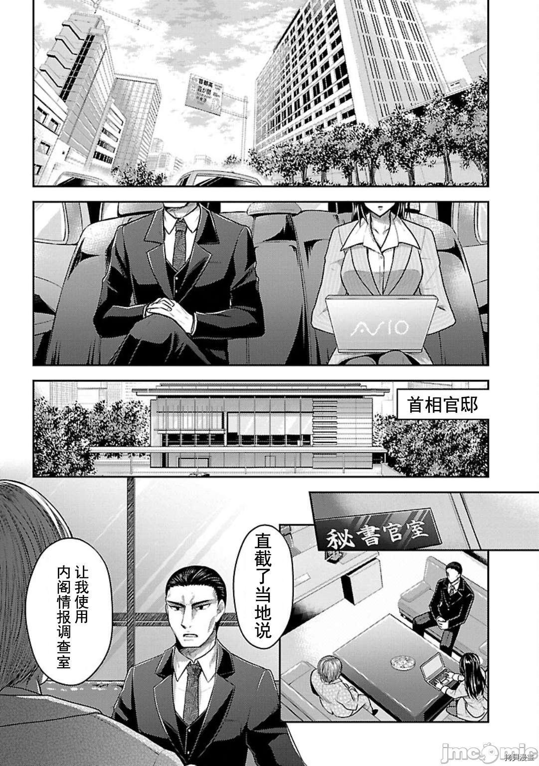 性食鬼 Aliens Meet Girls[拷贝漫画]韩漫全集-第5话无删减无遮挡章节图片 