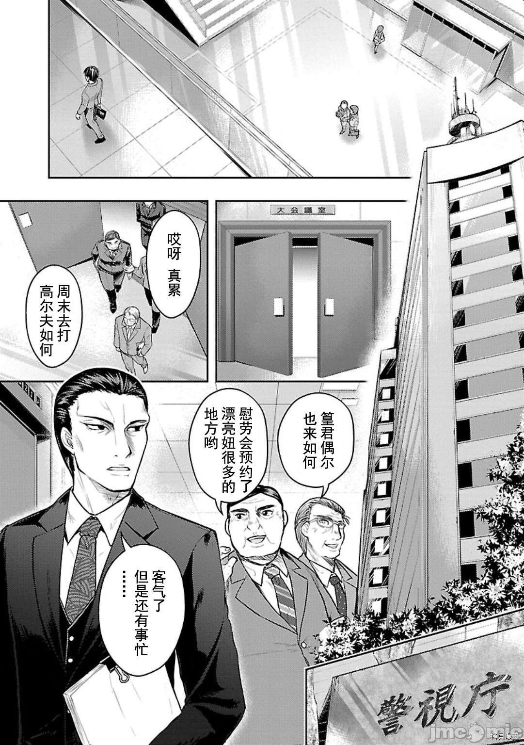 性食鬼 Aliens Meet Girls[拷贝漫画]韩漫全集-第5话无删减无遮挡章节图片 