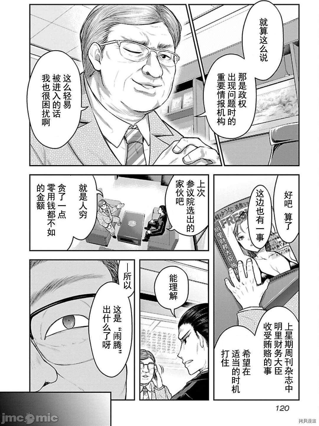 性食鬼 Aliens Meet Girls[拷贝漫画]韩漫全集-第5话无删减无遮挡章节图片 