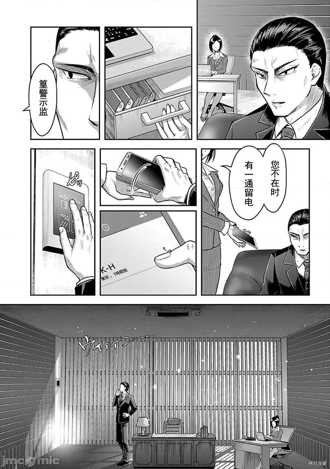 性食鬼 Aliens Meet Girls[拷贝漫画]韩漫全集-第5话无删减无遮挡章节图片 