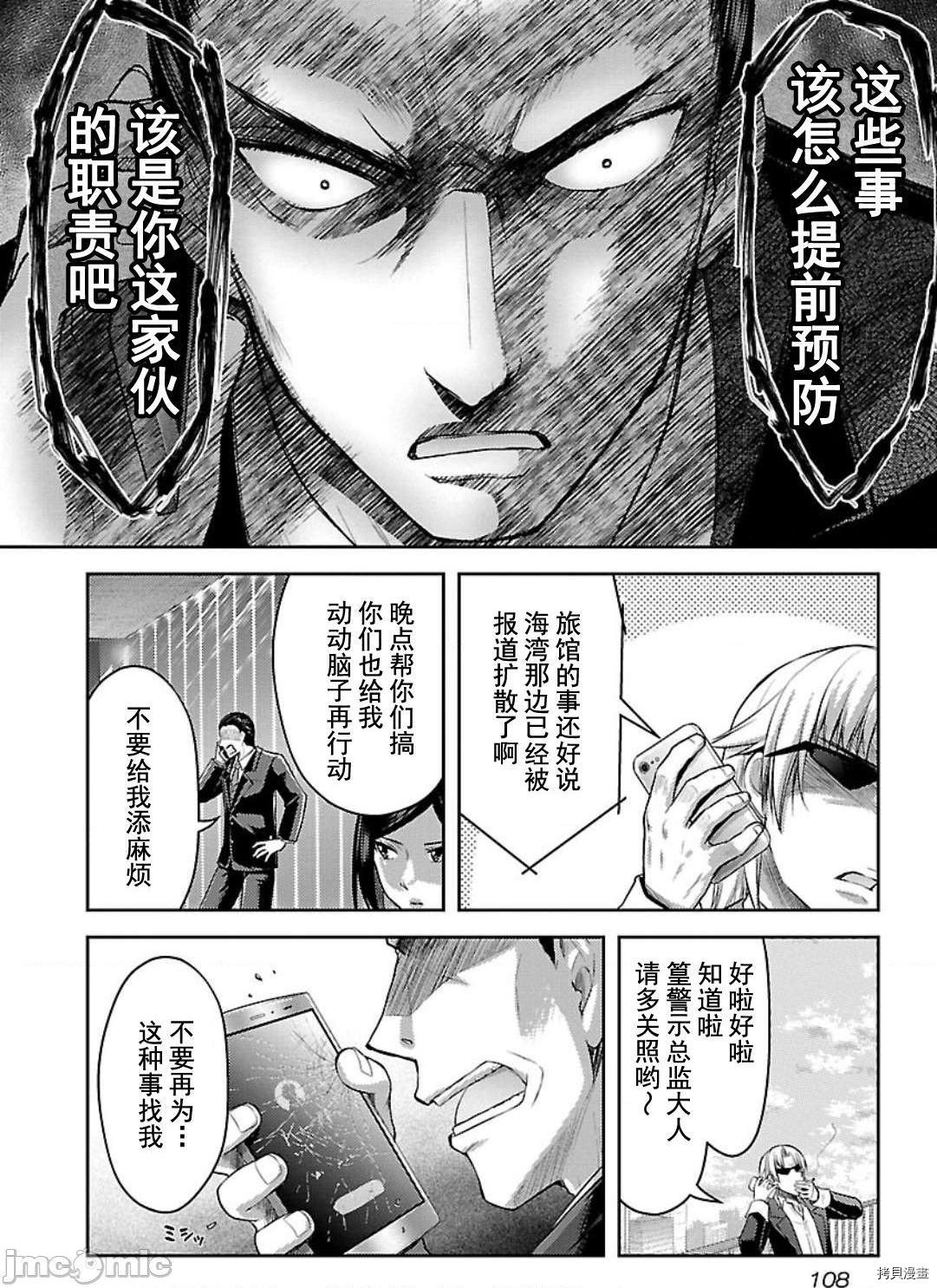 性食鬼 Aliens Meet Girls[拷贝漫画]韩漫全集-第5话无删减无遮挡章节图片 