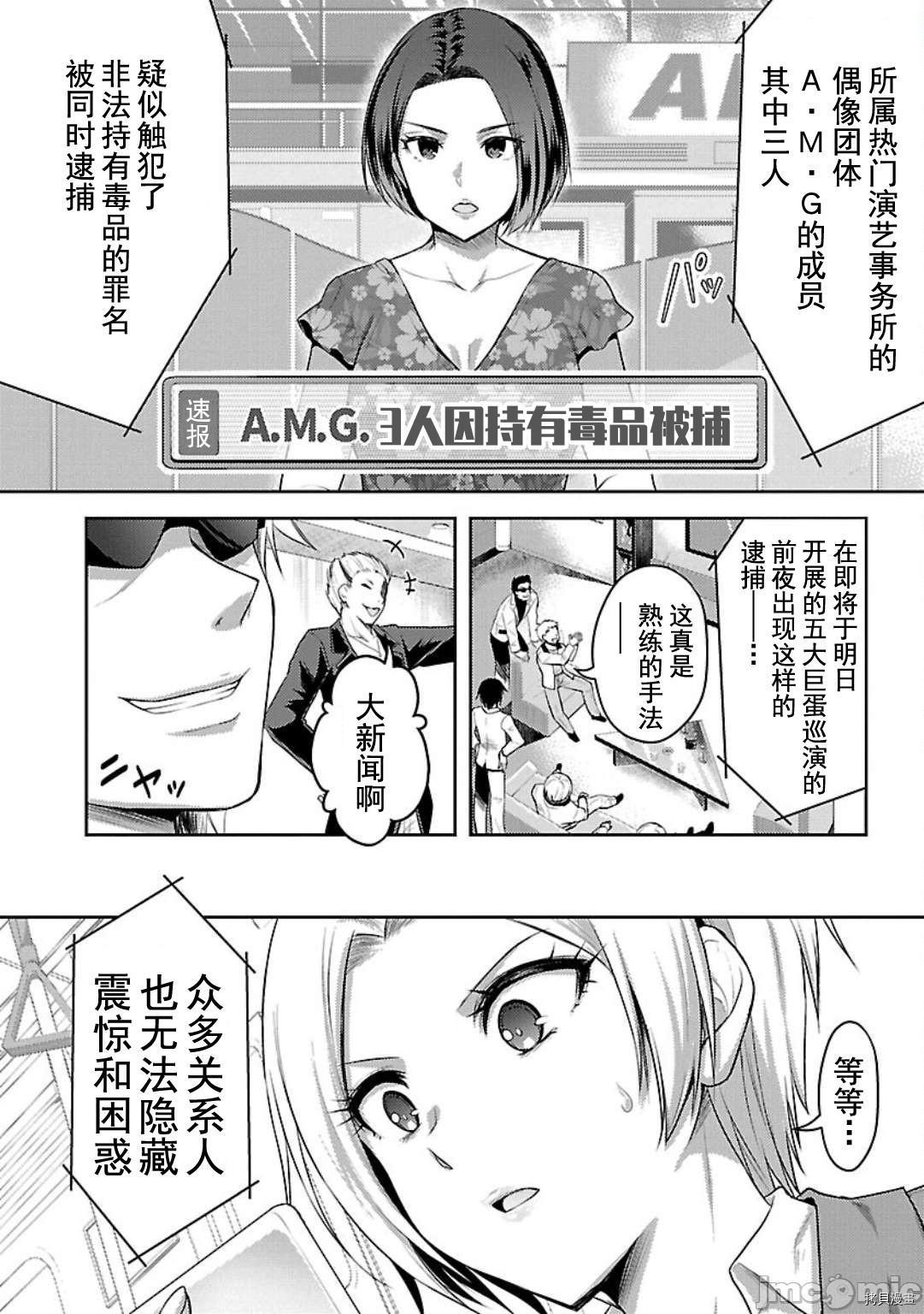 性食鬼 Aliens Meet Girls[拷贝漫画]韩漫全集-第5话无删减无遮挡章节图片 
