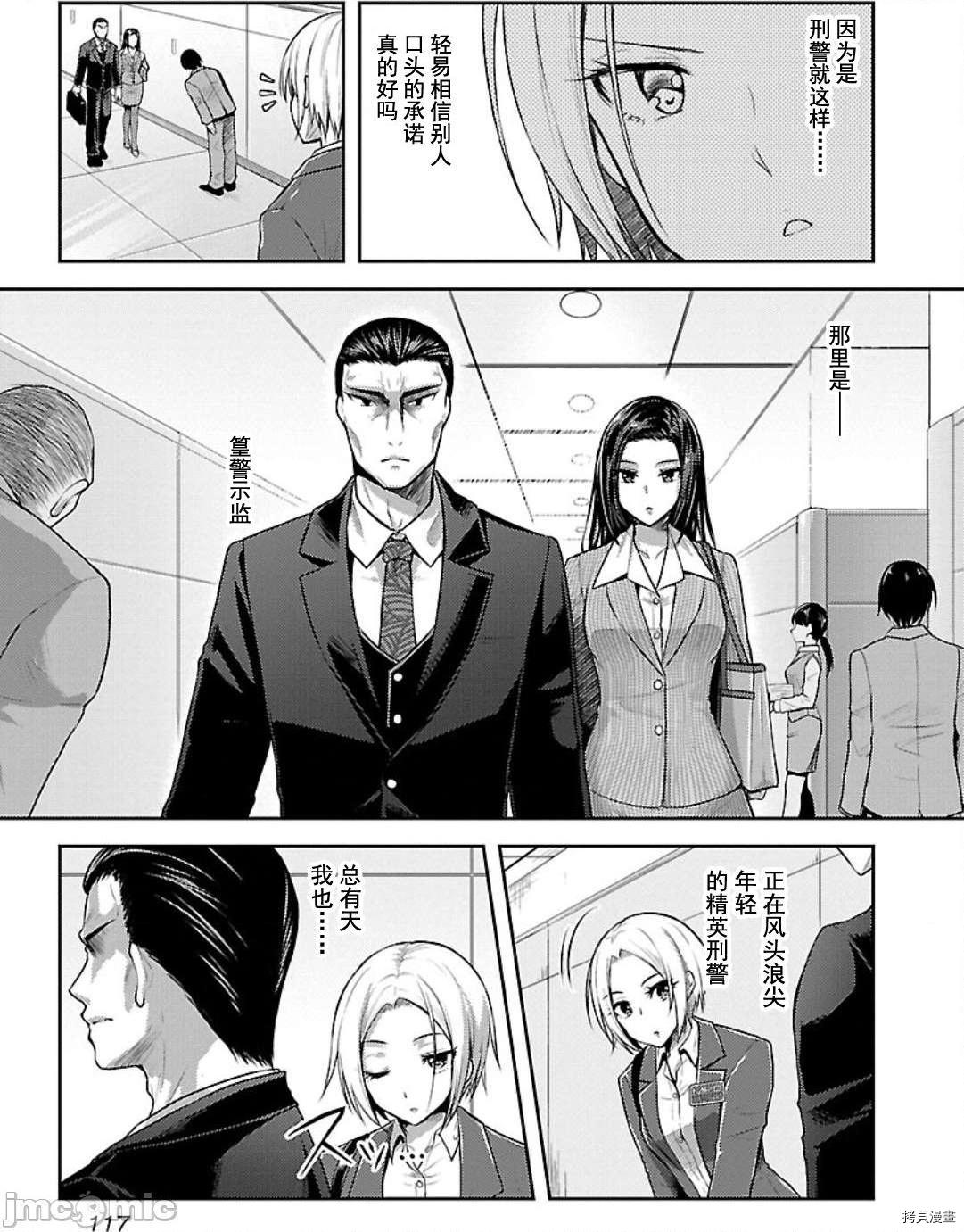 性食鬼 Aliens Meet Girls[拷贝漫画]韩漫全集-第5话无删减无遮挡章节图片 