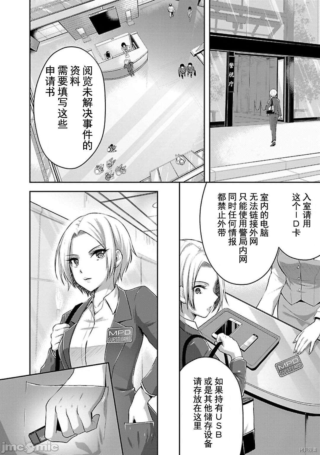 性食鬼 Aliens Meet Girls[拷贝漫画]韩漫全集-第5话无删减无遮挡章节图片 