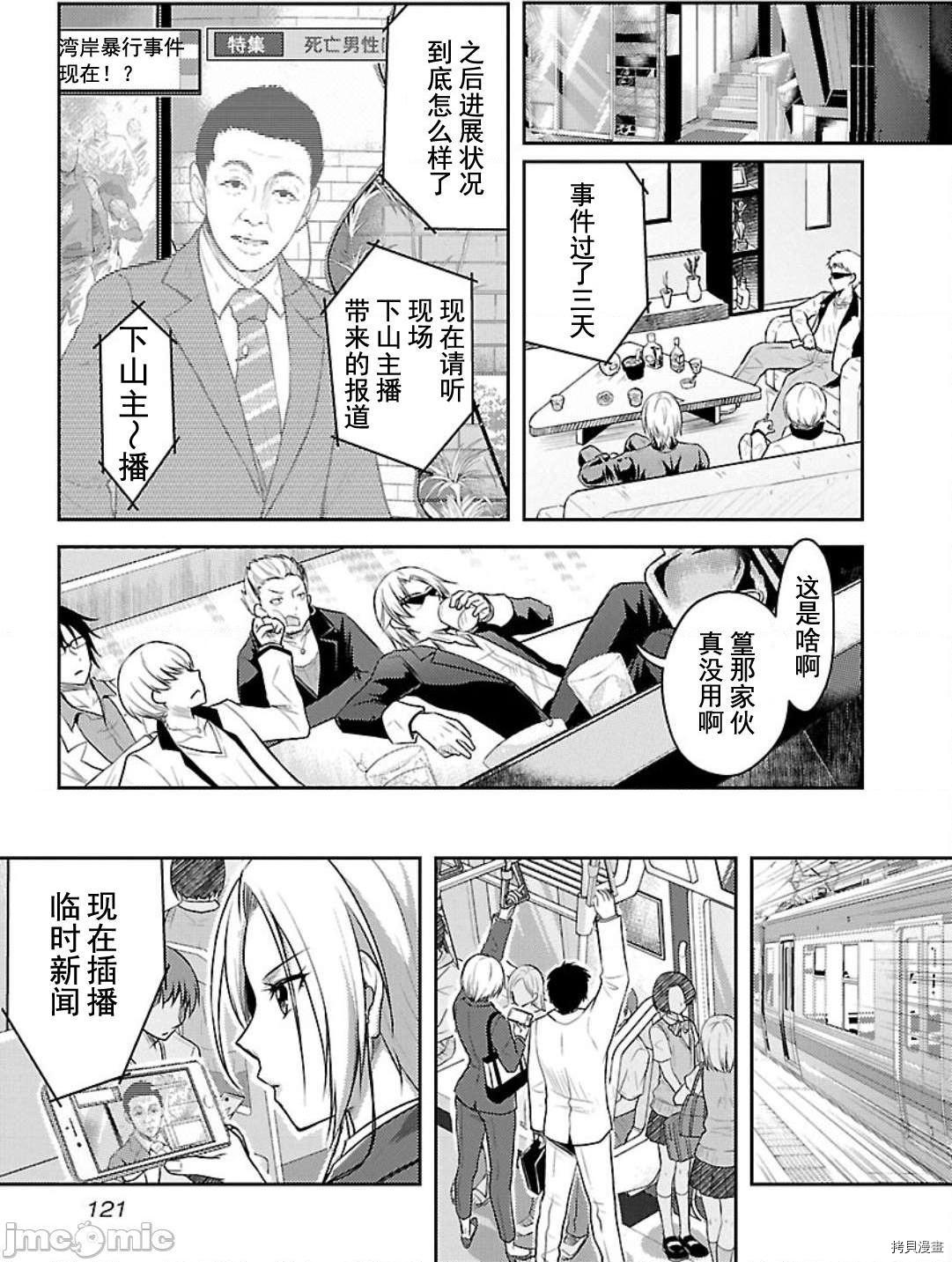 性食鬼 Aliens Meet Girls[拷贝漫画]韩漫全集-第5话无删减无遮挡章节图片 