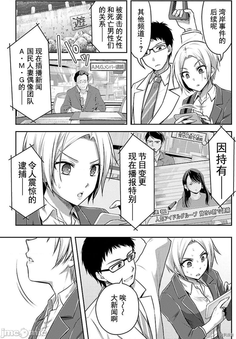 性食鬼 Aliens Meet Girls[拷贝漫画]韩漫全集-第5话无删减无遮挡章节图片 