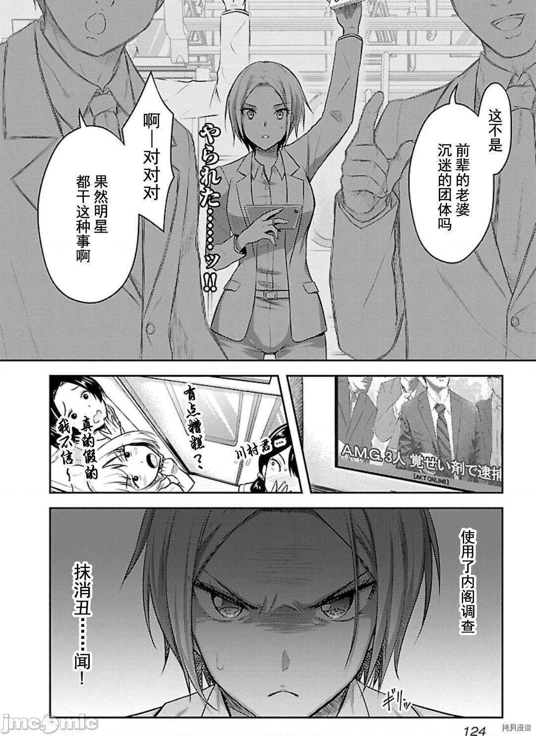 性食鬼 Aliens Meet Girls[拷贝漫画]韩漫全集-第5话无删减无遮挡章节图片 