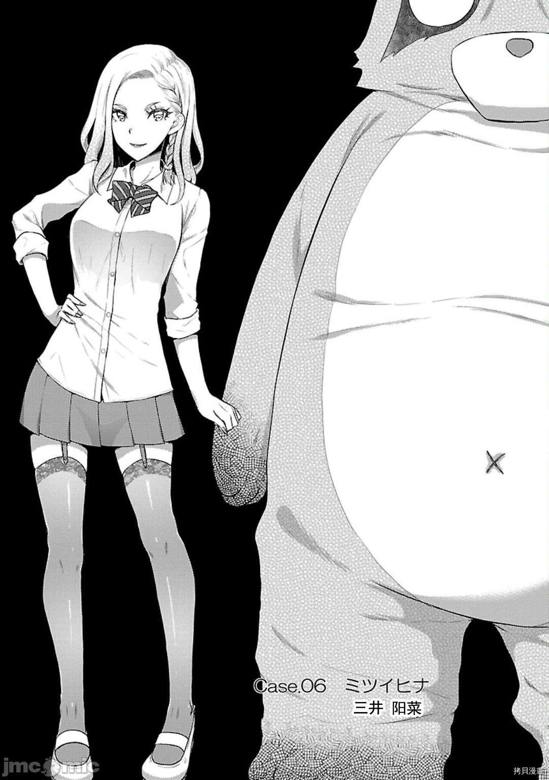 性食鬼 Aliens Meet Girls[拷贝漫画]韩漫全集-第6话无删减无遮挡章节图片 