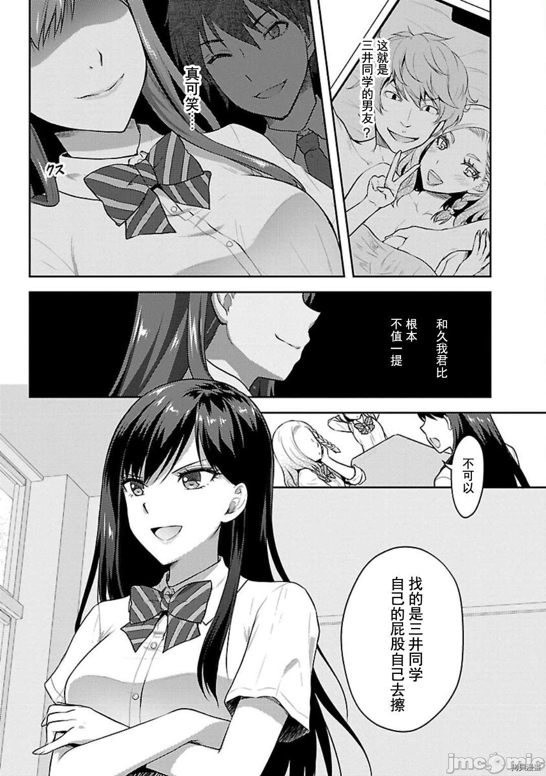 性食鬼 Aliens Meet Girls[拷贝漫画]韩漫全集-第6话无删减无遮挡章节图片 