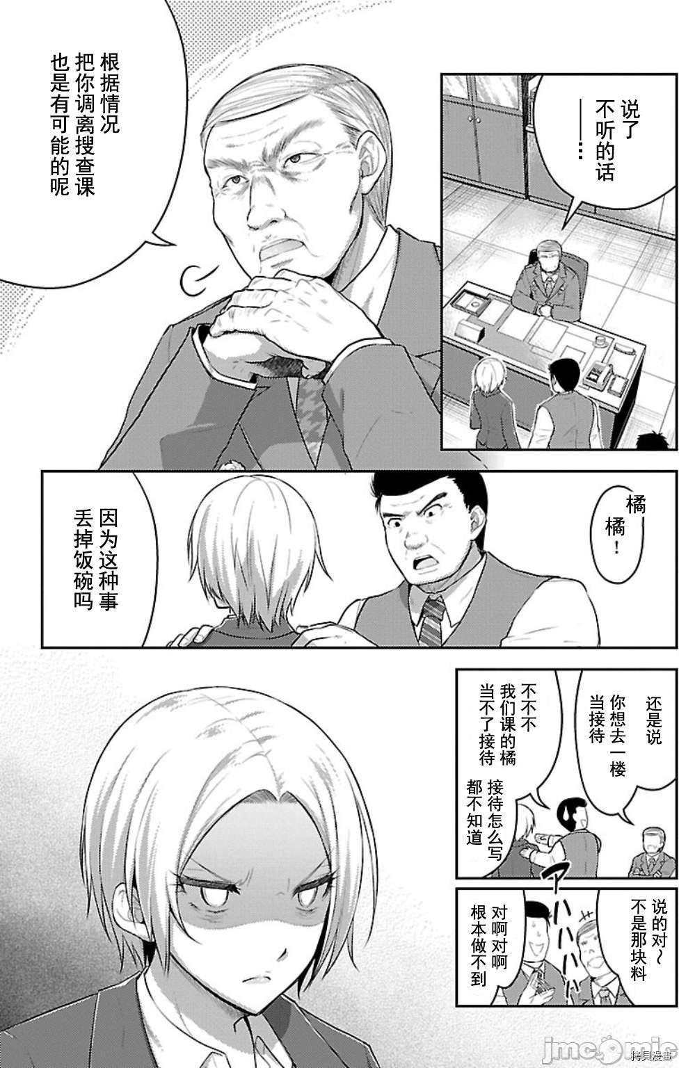 性食鬼 Aliens Meet Girls[拷贝漫画]韩漫全集-第6话无删减无遮挡章节图片 