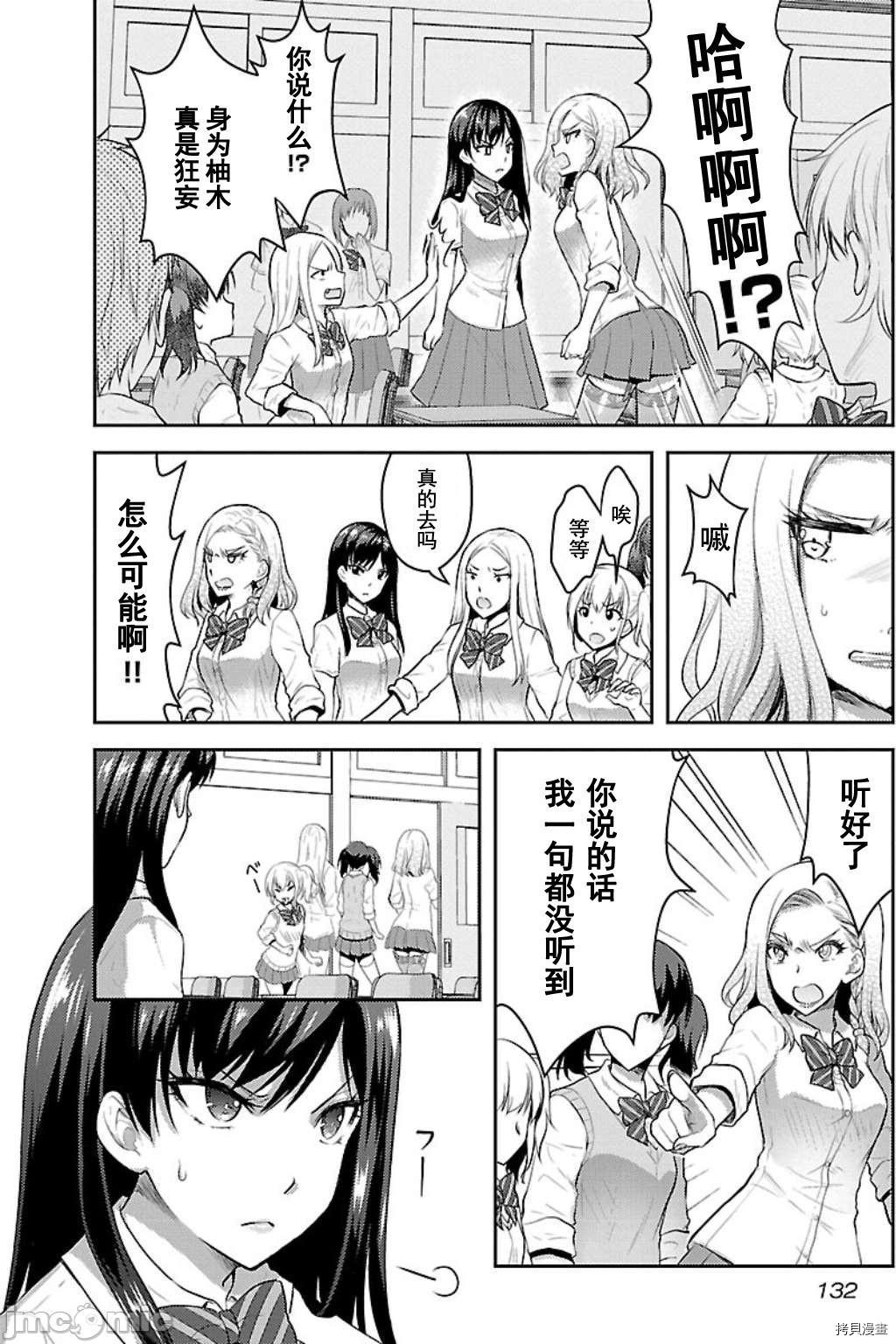 性食鬼 Aliens Meet Girls[拷贝漫画]韩漫全集-第6话无删减无遮挡章节图片 