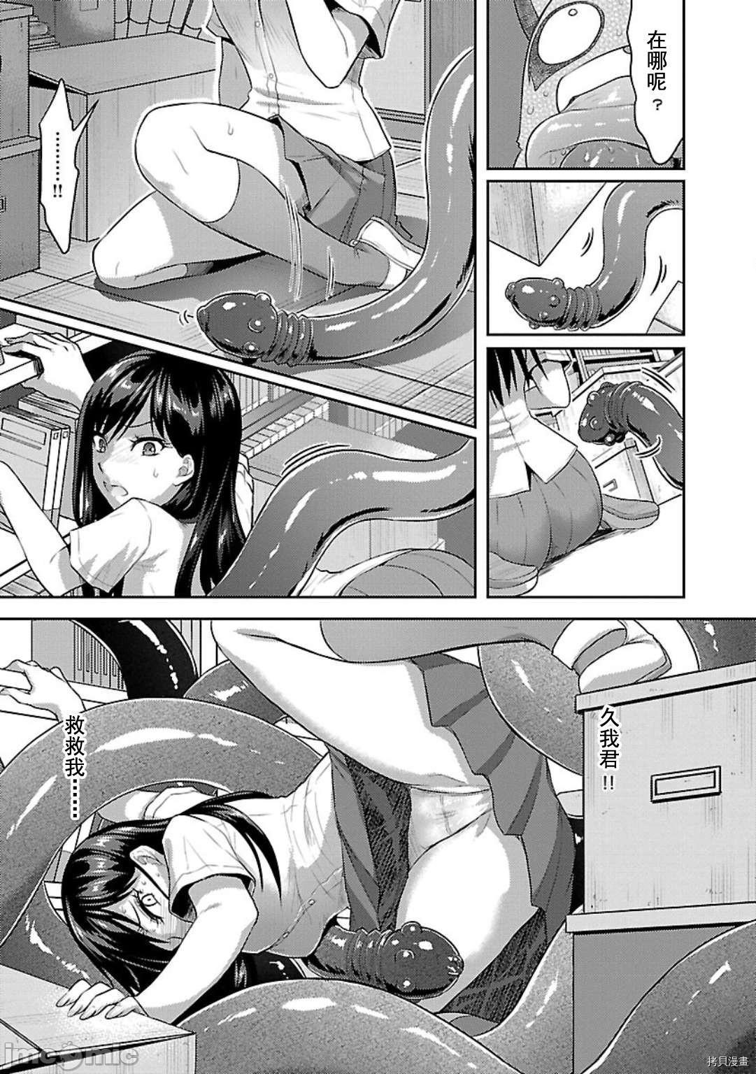 性食鬼 Aliens Meet Girls[拷贝漫画]韩漫全集-第6话无删减无遮挡章节图片 