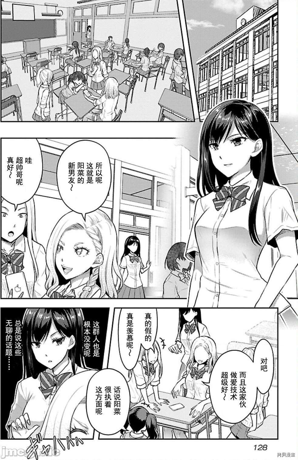 性食鬼 Aliens Meet Girls[拷贝漫画]韩漫全集-第6话无删减无遮挡章节图片 