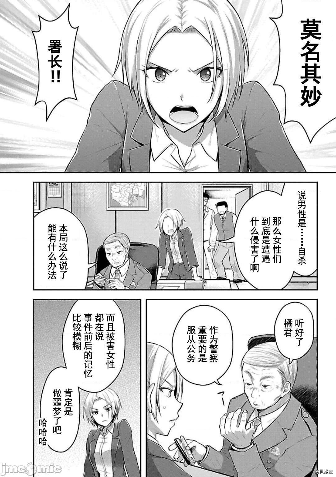 性食鬼 Aliens Meet Girls[拷贝漫画]韩漫全集-第6话无删减无遮挡章节图片 