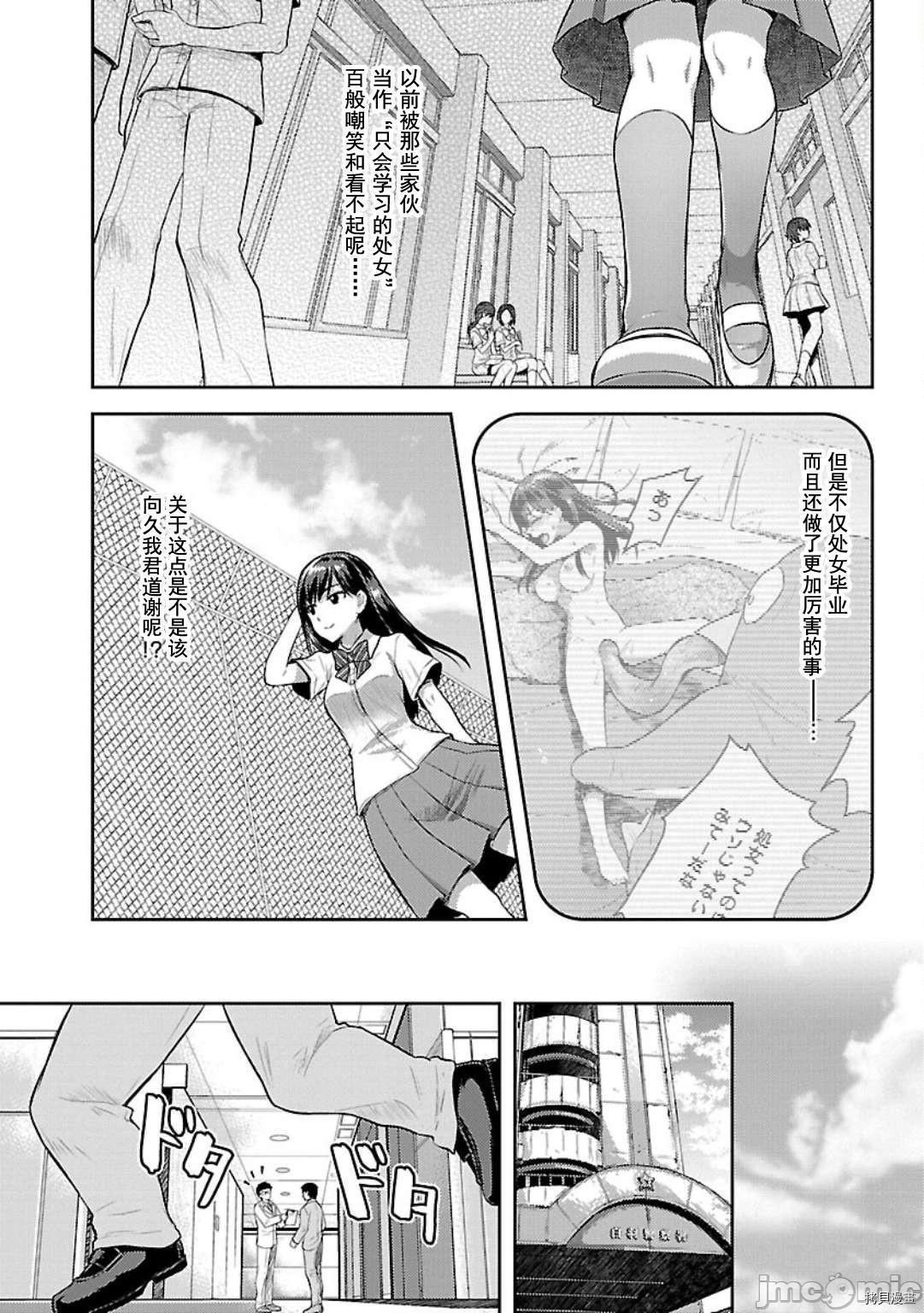 性食鬼 Aliens Meet Girls[拷贝漫画]韩漫全集-第6话无删减无遮挡章节图片 