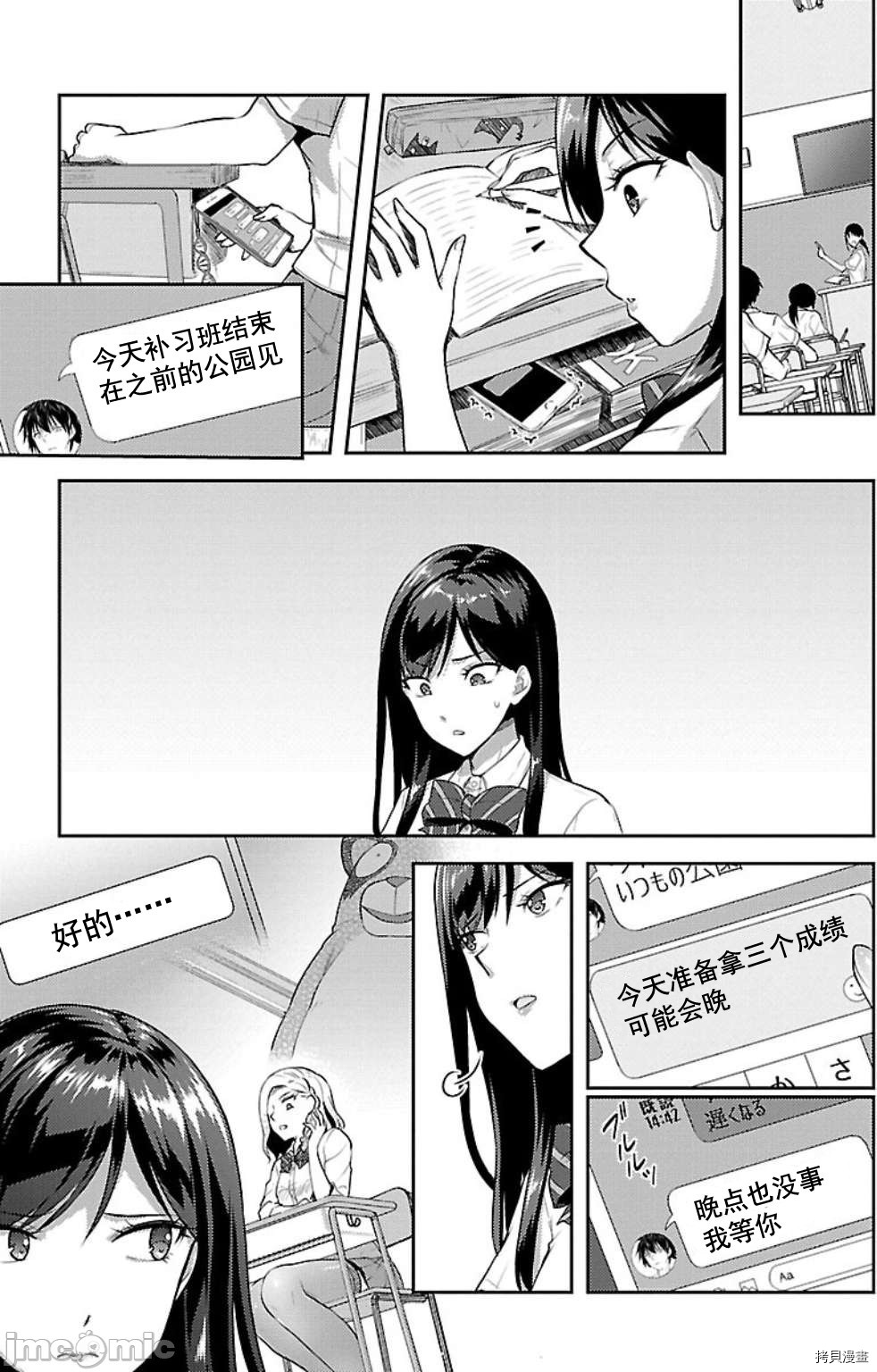 性食鬼 Aliens Meet Girls[拷贝漫画]韩漫全集-第7话无删减无遮挡章节图片 