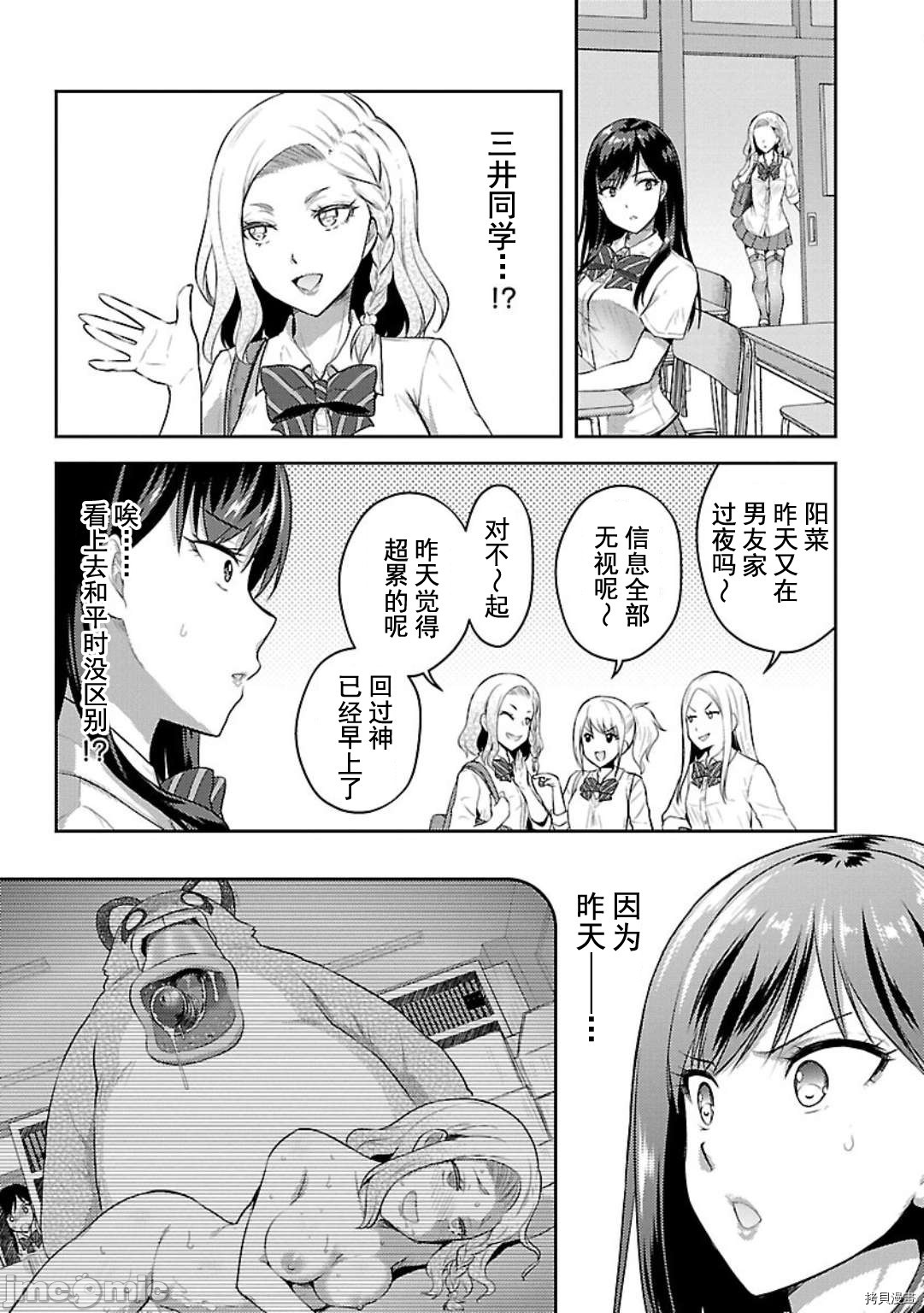 性食鬼 Aliens Meet Girls[拷贝漫画]韩漫全集-第7话无删减无遮挡章节图片 