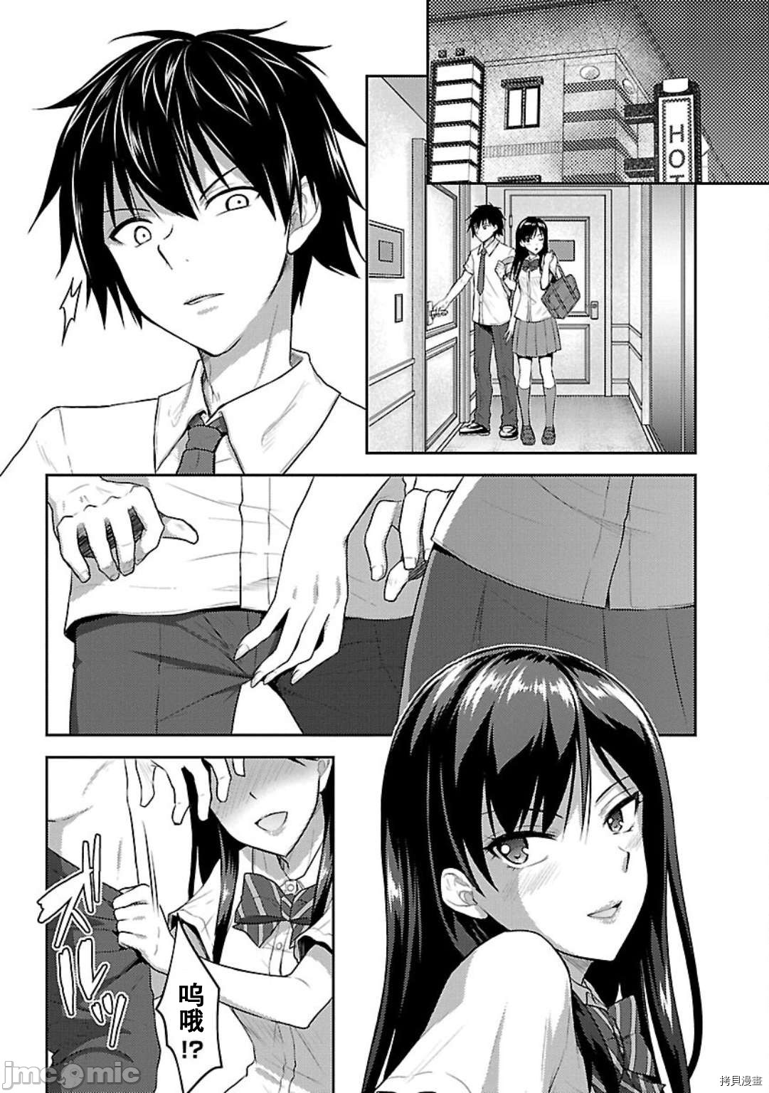 性食鬼 Aliens Meet Girls[拷贝漫画]韩漫全集-第7话无删减无遮挡章节图片 