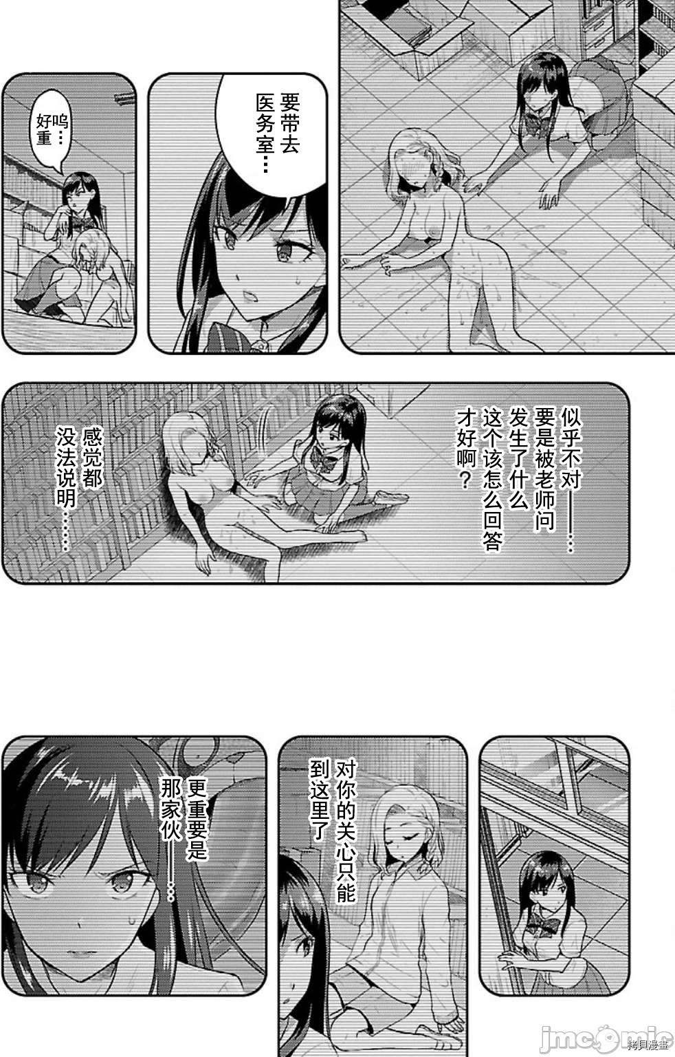 性食鬼 Aliens Meet Girls[拷贝漫画]韩漫全集-第7话无删减无遮挡章节图片 