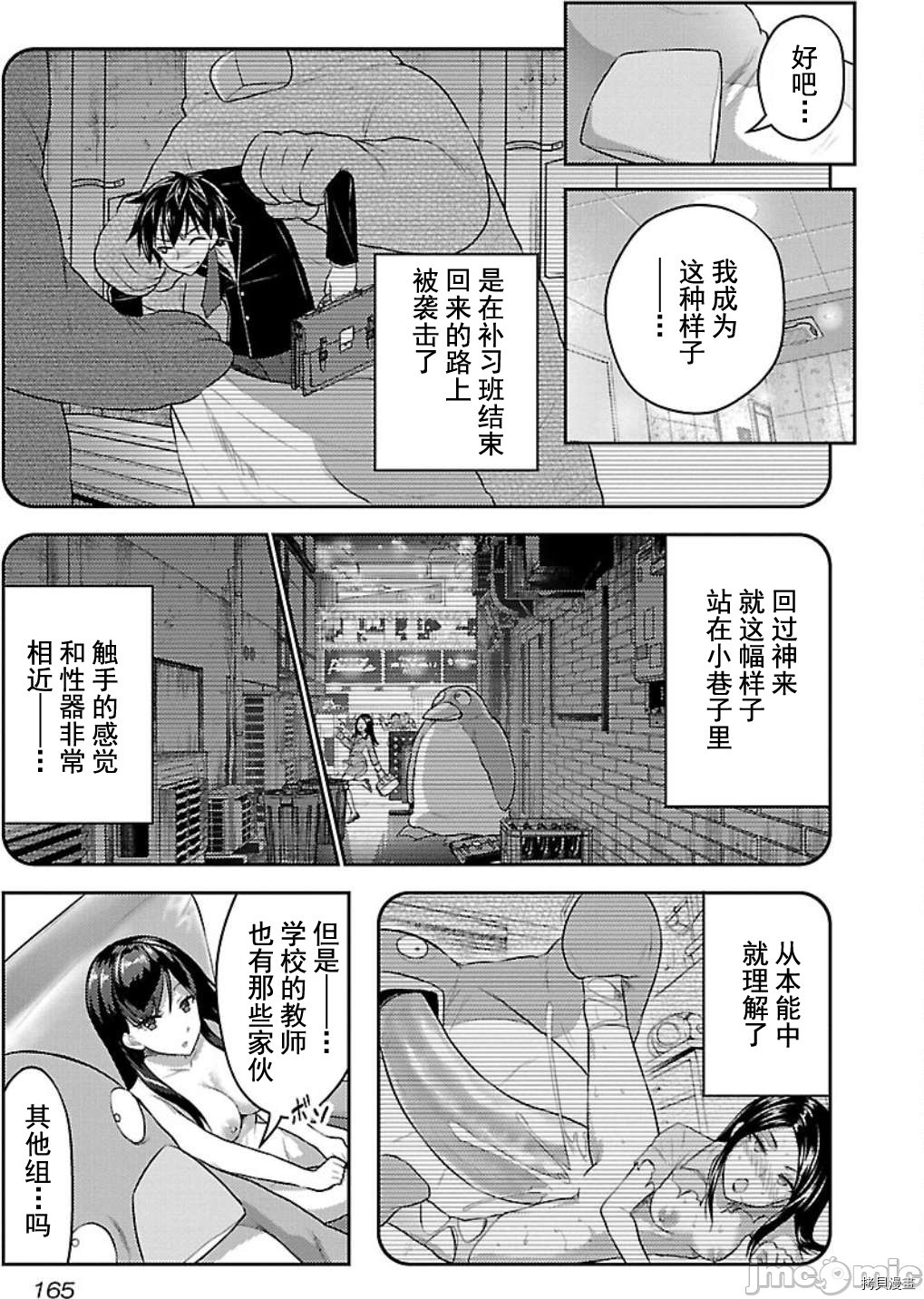 性食鬼 Aliens Meet Girls[拷贝漫画]韩漫全集-第7话无删减无遮挡章节图片 