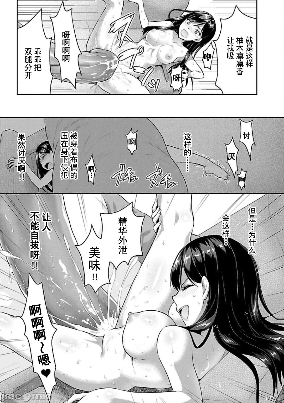 性食鬼 Aliens Meet Girls[拷贝漫画]韩漫全集-第7话无删减无遮挡章节图片 