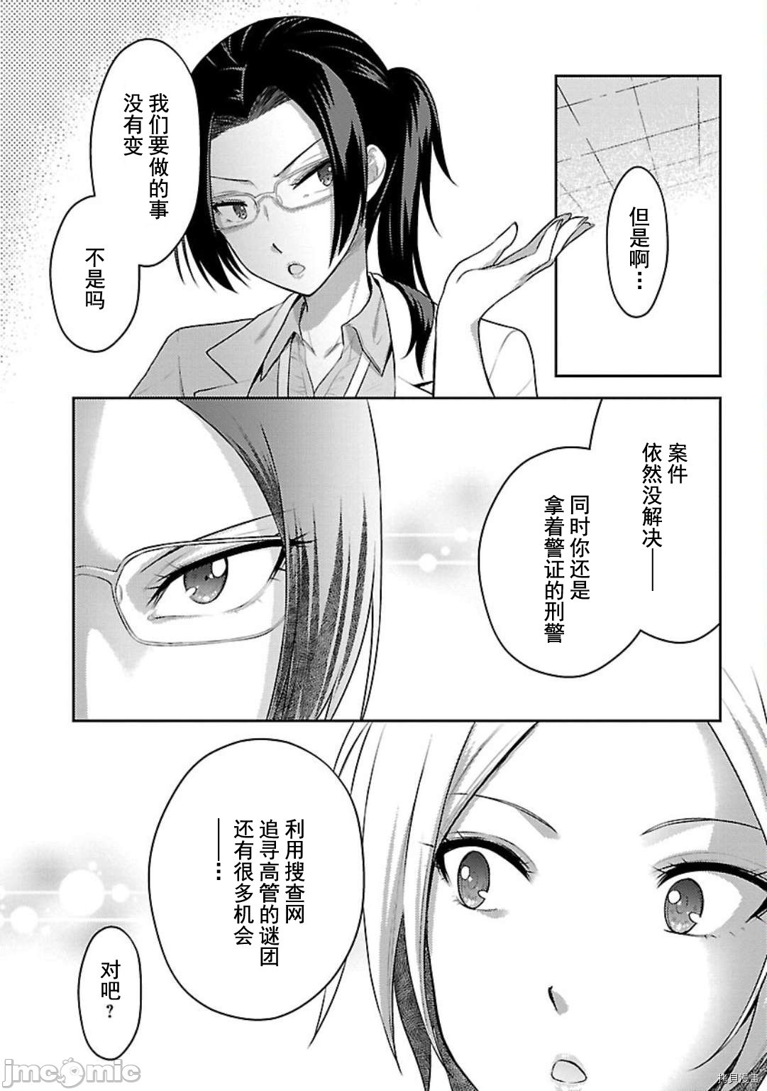性食鬼 Aliens Meet Girls[拷贝漫画]韩漫全集-第7话无删减无遮挡章节图片 