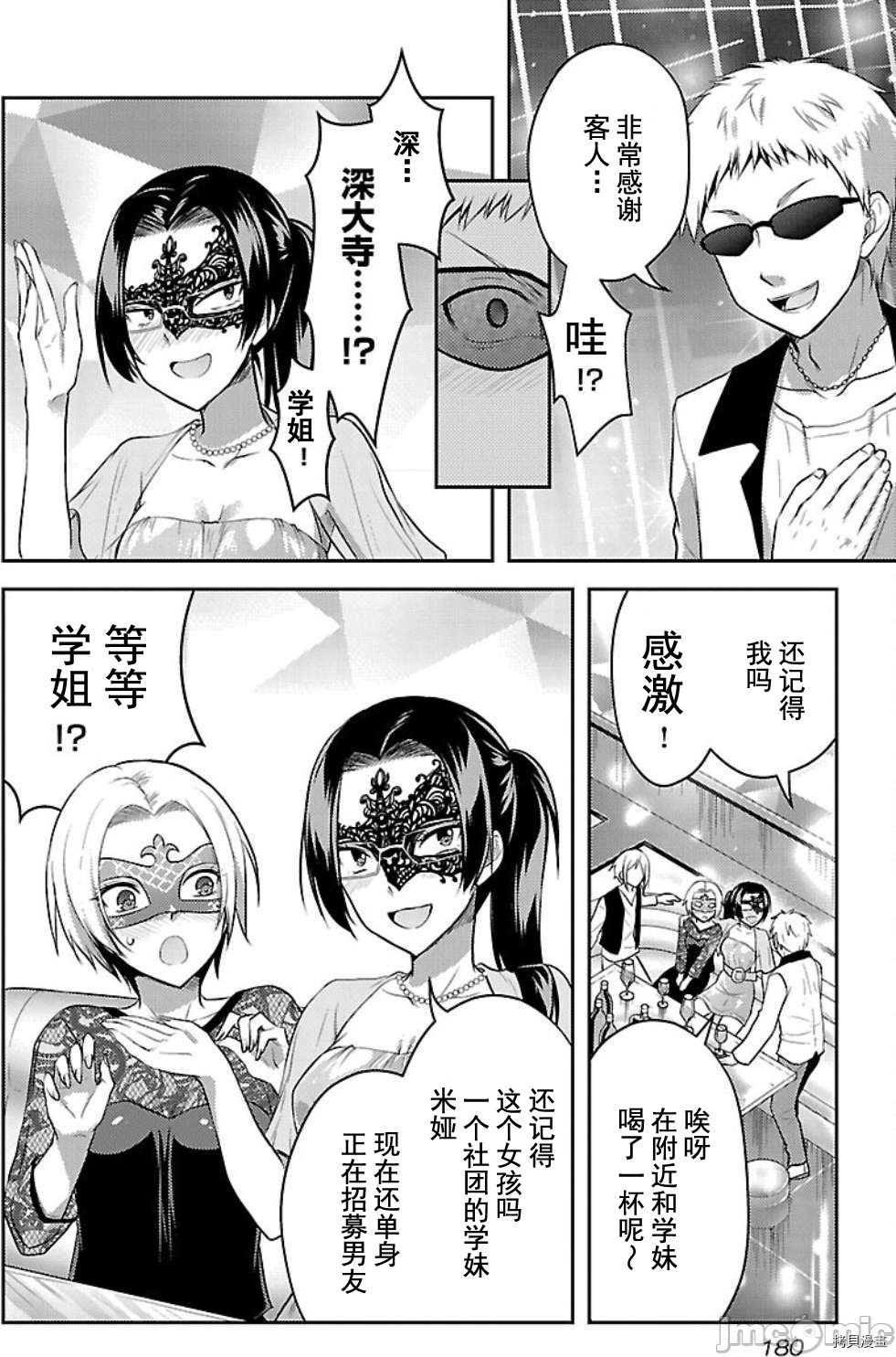 性食鬼 Aliens Meet Girls[拷贝漫画]韩漫全集-第8话无删减无遮挡章节图片 