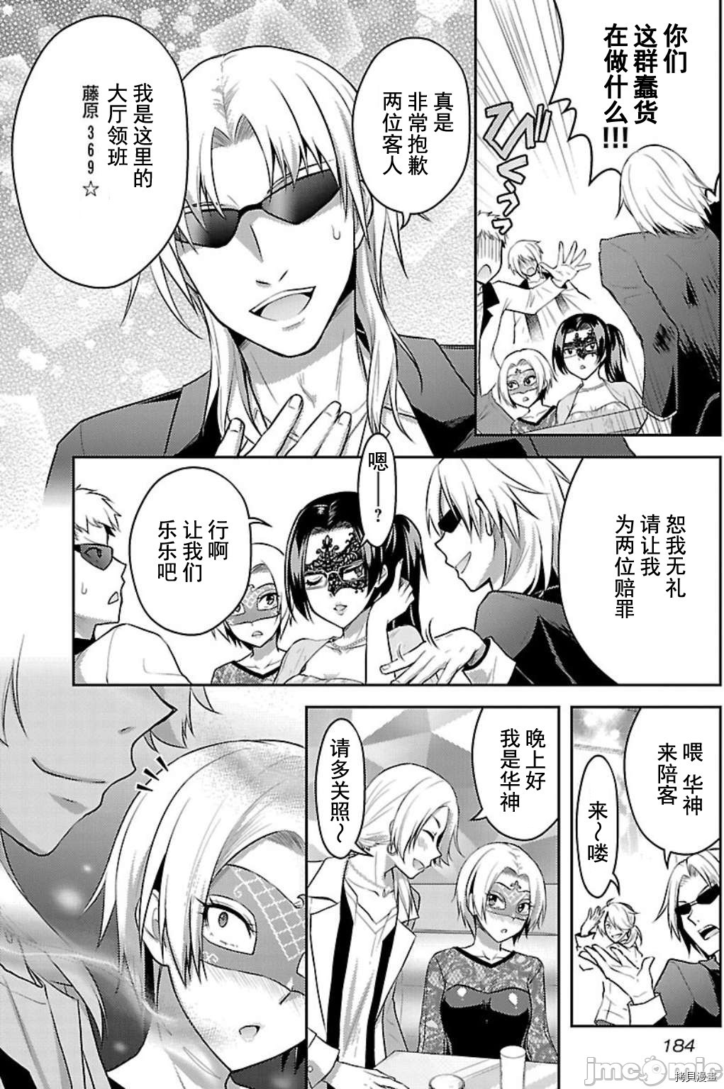 性食鬼 Aliens Meet Girls[拷贝漫画]韩漫全集-第8话无删减无遮挡章节图片 