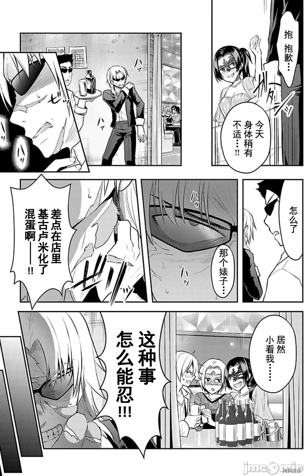 性食鬼 Aliens Meet Girls[拷贝漫画]韩漫全集-第8话无删减无遮挡章节图片 