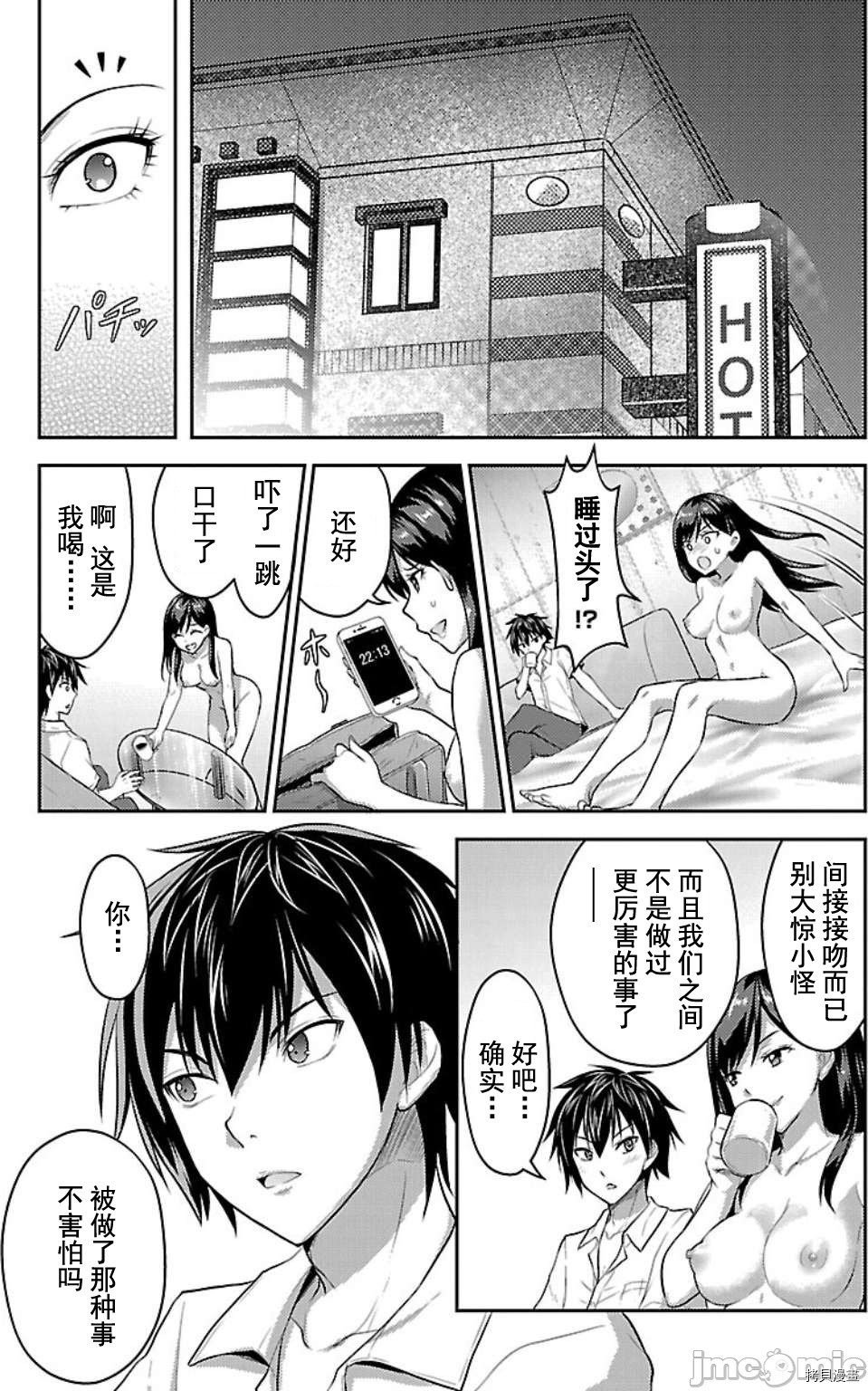 性食鬼 Aliens Meet Girls[拷贝漫画]韩漫全集-第8话无删减无遮挡章节图片 
